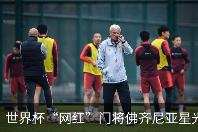 世界杯“网红”门将佛齐尼亚星光黯淡，在智利豪门陷入留队危机