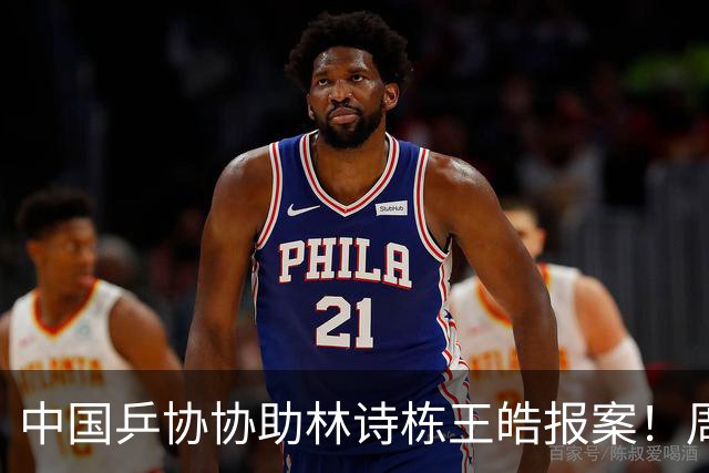 中国乒协协助林诗栋王皓报案！周启豪：请理解我们 不是上场就能赢