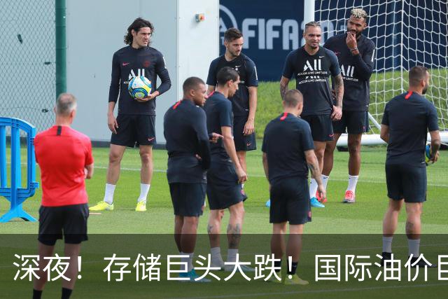 深夜！存储巨头大跌！国际油价巨震